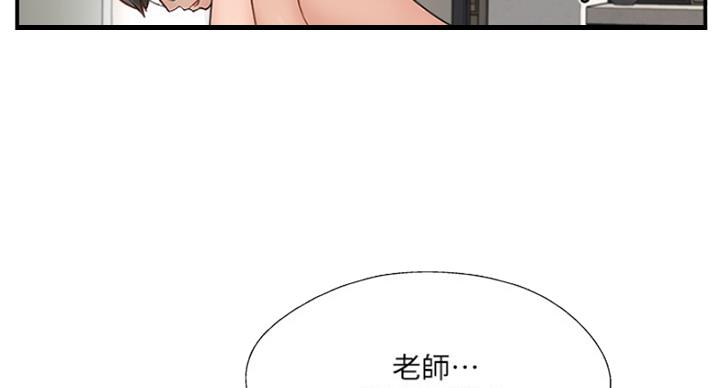 名存实亡 第57话 第24页