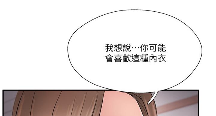 名存实亡 第57话 第54页