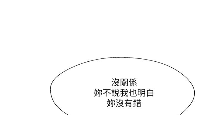名存实亡 第57话 第62页