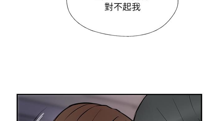 名存实亡 第57话 第65页