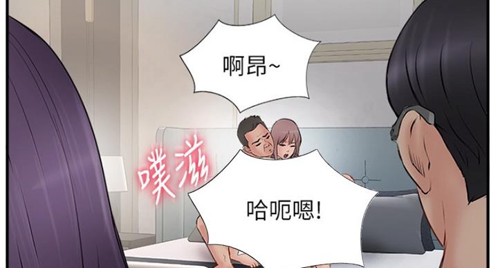 名存实亡 第56话 第16页