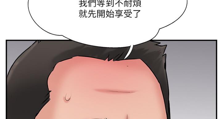名存实亡 第56话 第24页