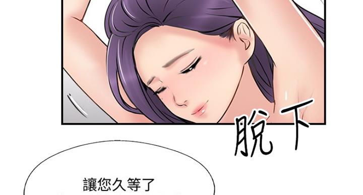 名存实亡 第56话 第29页