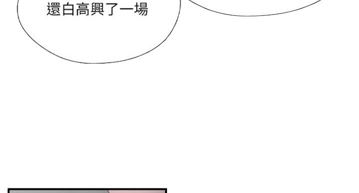 名存实亡 第56话 第61页