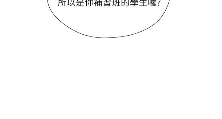 名存实亡 第56话 第64页