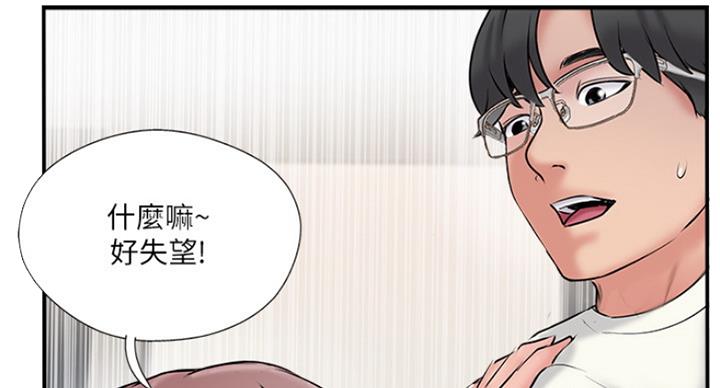名存实亡 第56话 第65页