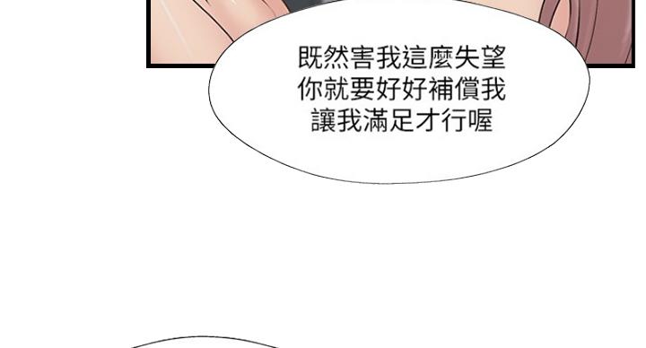名存实亡 第56话 第70页