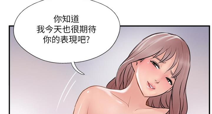 名存实亡 第56话 第71页