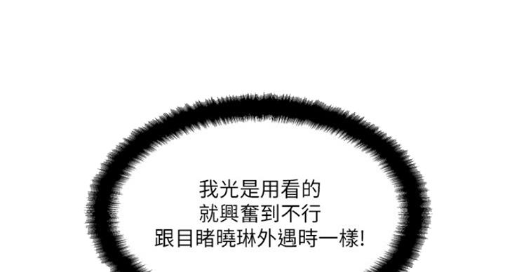 名存实亡 第56话 第79页