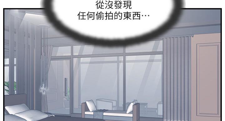 名存实亡 第55话 第2页