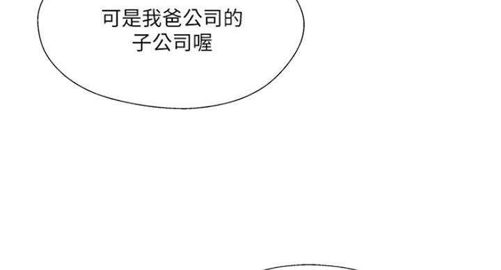 名存实亡 第55话 第13页