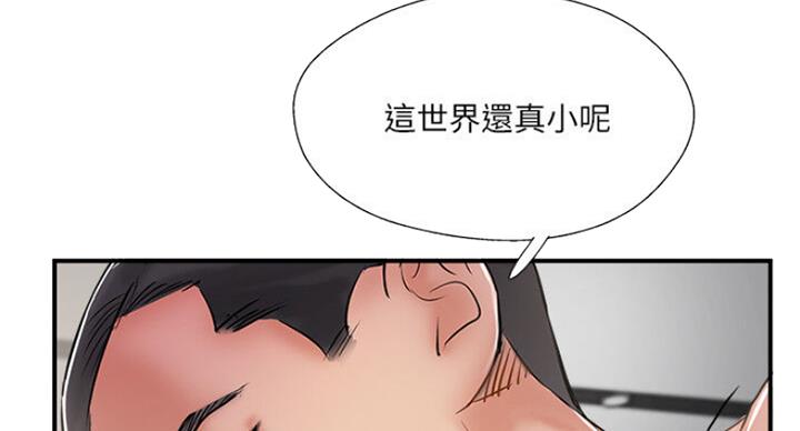 名存实亡 第55话 第14页