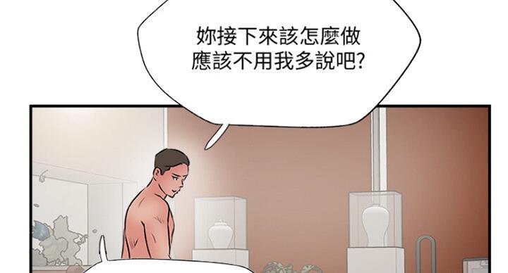 名存实亡 第55话 第24页
