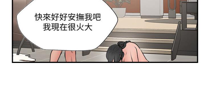 名存实亡 第55话 第25页