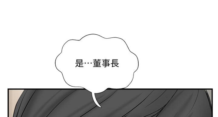 名存实亡 第55话 第26页