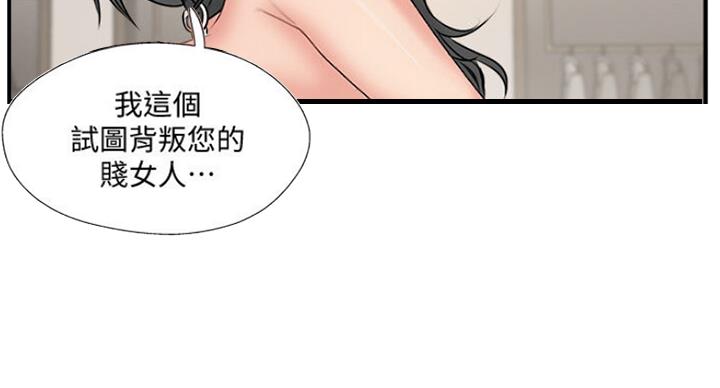 名存实亡 第55话 第30页