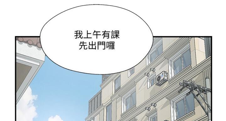 名存实亡 第55话 第32页