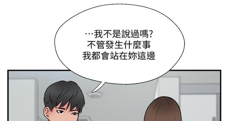 名存实亡 第55话 第41页
