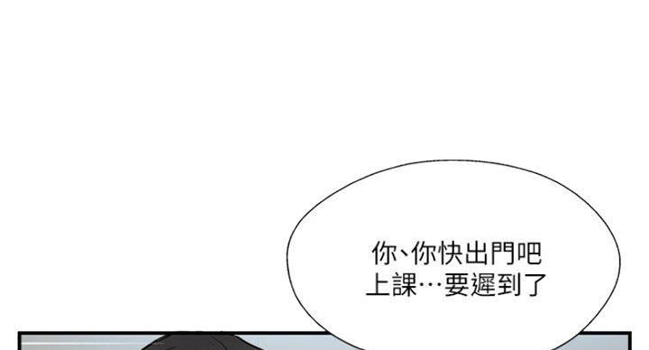名存实亡 第55话 第52页