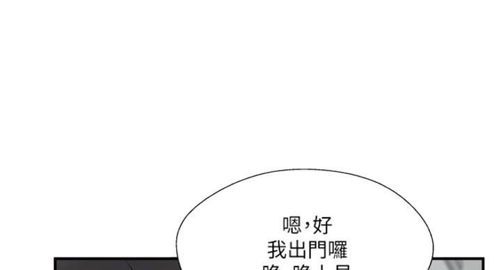 名存实亡 第55话 第55页