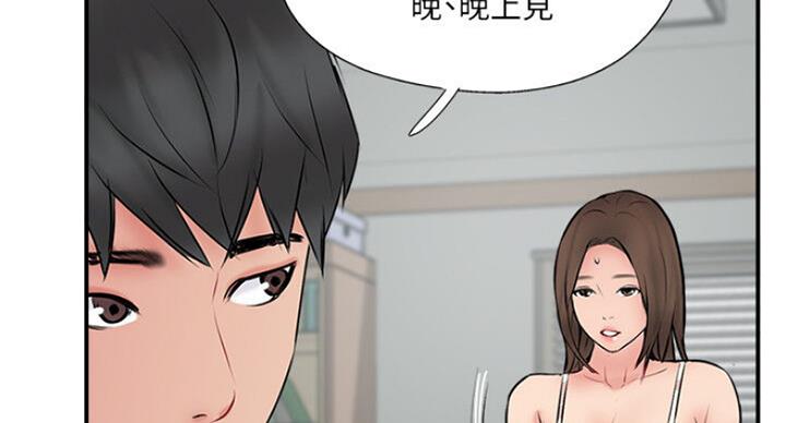 名存实亡 第55话 第56页
