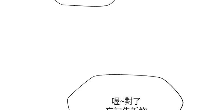 名存实亡 第55话 第7页