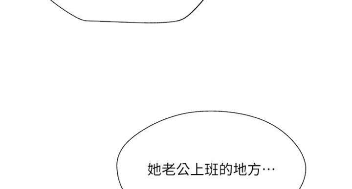 名存实亡 第55话 第10页