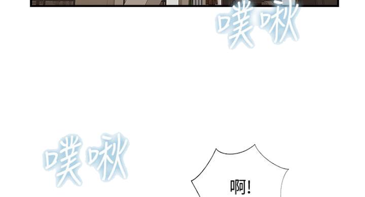 名存实亡 第54话 第3页