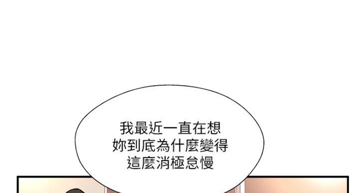 名存实亡 第54话 第28页