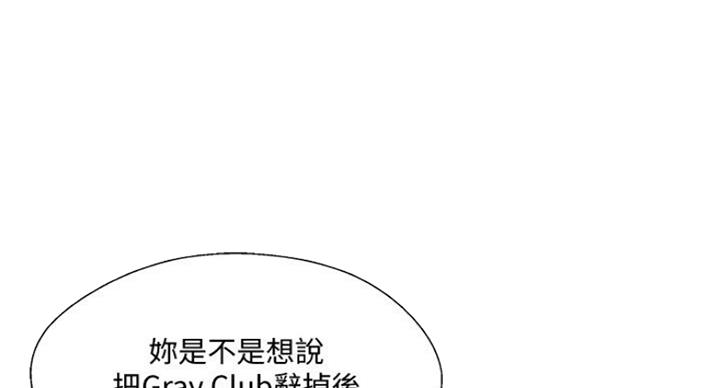 名存实亡 第54话 第33页