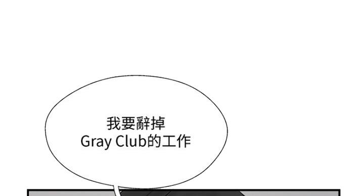 名存实亡 第54话 第39页