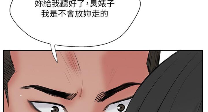 名存实亡 第54话 第62页