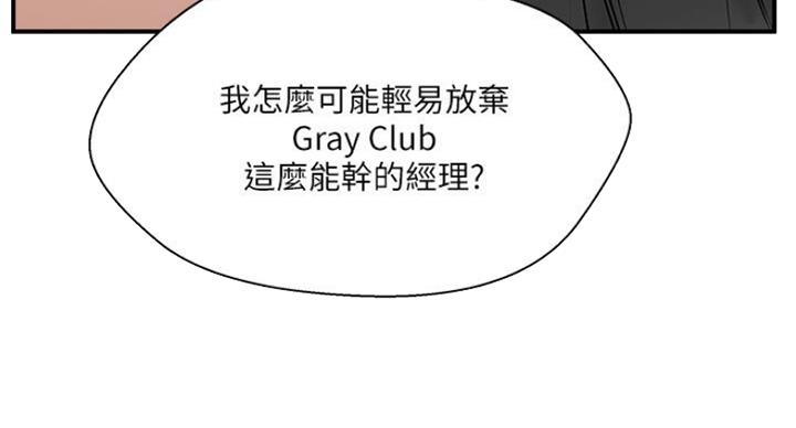 名存实亡 第54话 第64页