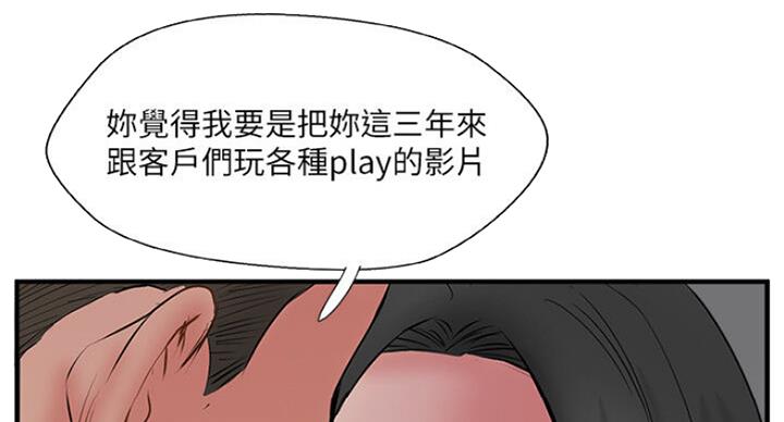 名存实亡 第54话 第65页