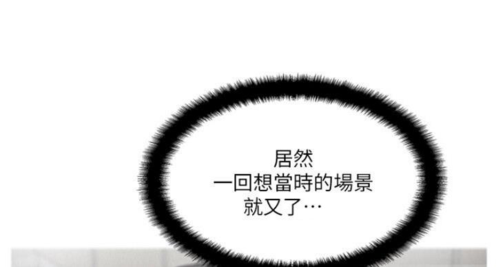 名存实亡 第53话 第16页
