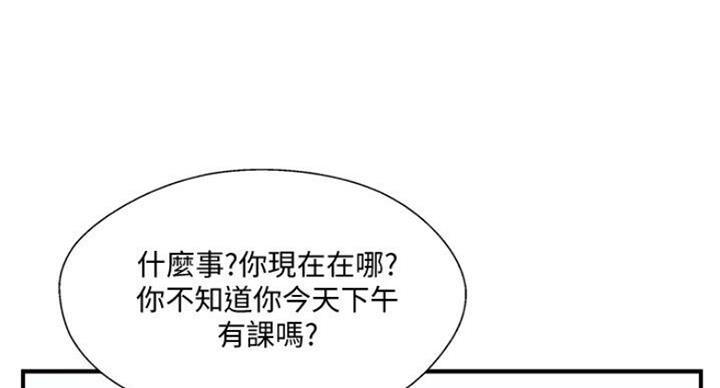 名存实亡 第53话 第24页