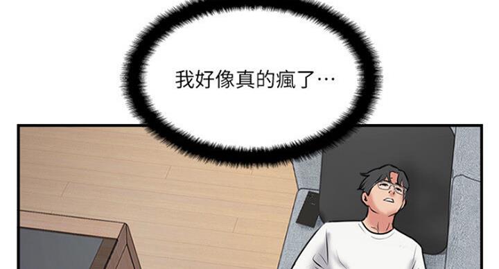 名存实亡 第53话 第4页