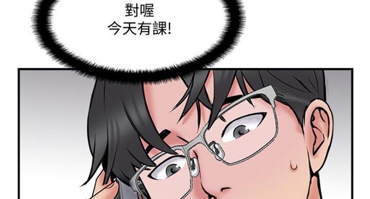 名存实亡 第53话 第31页