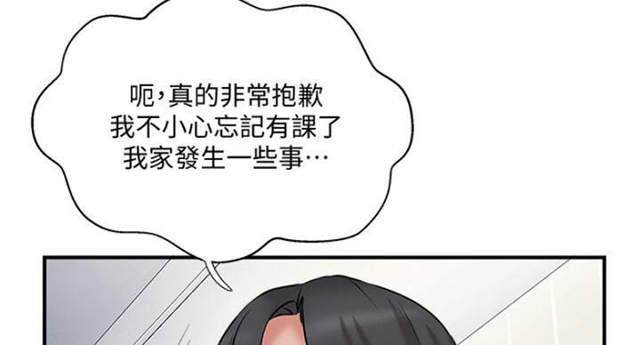 名存实亡 第53话 第33页