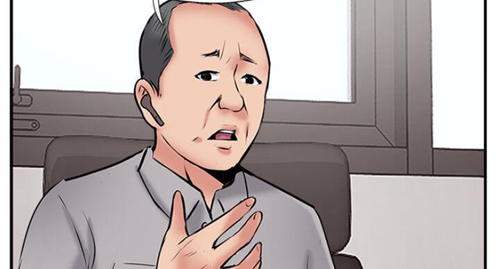 名存实亡 第53话 第37页