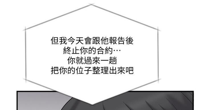 名存实亡 第53话 第42页