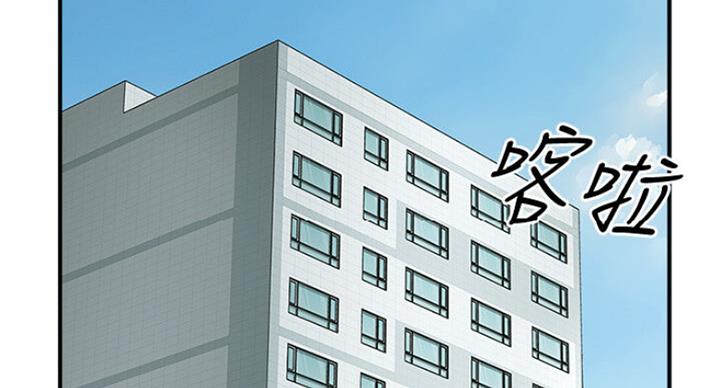 名存实亡 第53话 第56页