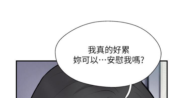名存实亡 第53话 第68页
