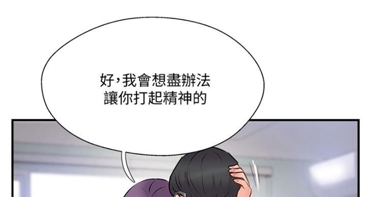 名存实亡 第53话 第76页
