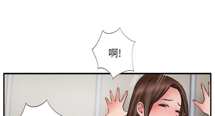 名存实亡 第52话 第13页