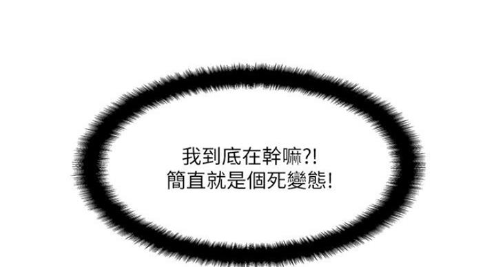 名存实亡 第52话 第15页