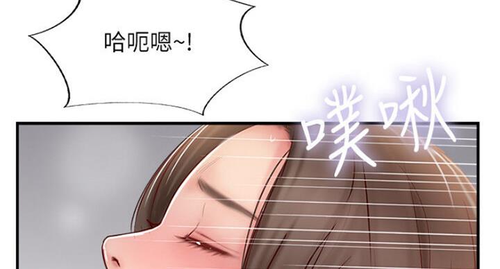 名存实亡 第52话 第19页
