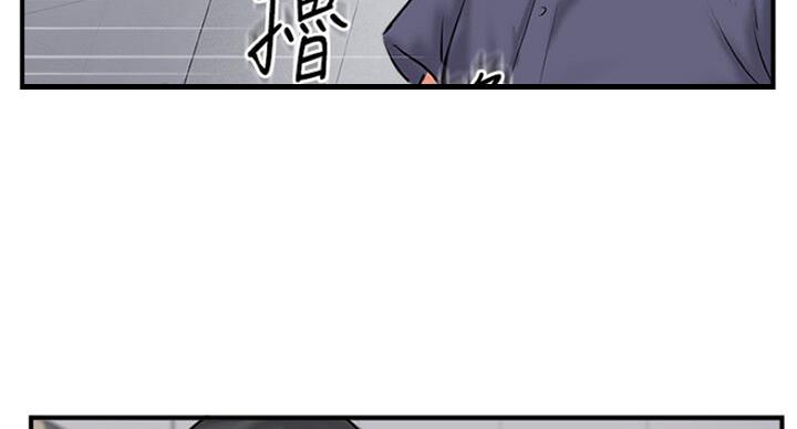 名存实亡 第52话 第23页
