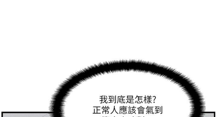 名存实亡 第52话 第25页