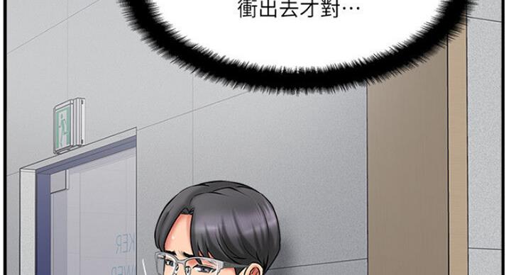 名存实亡 第52话 第26页